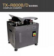 TX-R800B/D複合倒角機